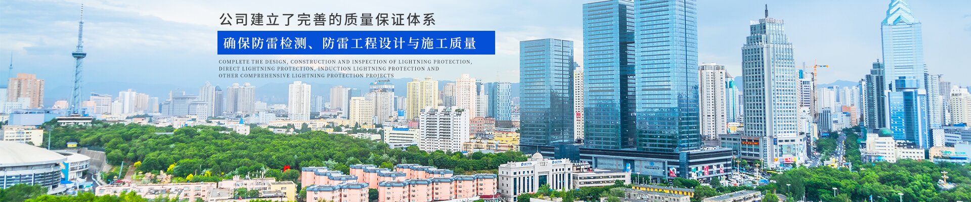 湖南長(zhǎng)岳防雷檢測(cè)有限公司